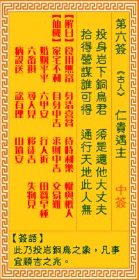 正版观音灵签100签_正版观音灵签100签解,第9张 正版观音灵签100签_正版观音灵签100签解,第9张